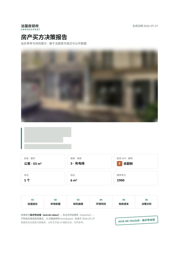 报告样例：封面